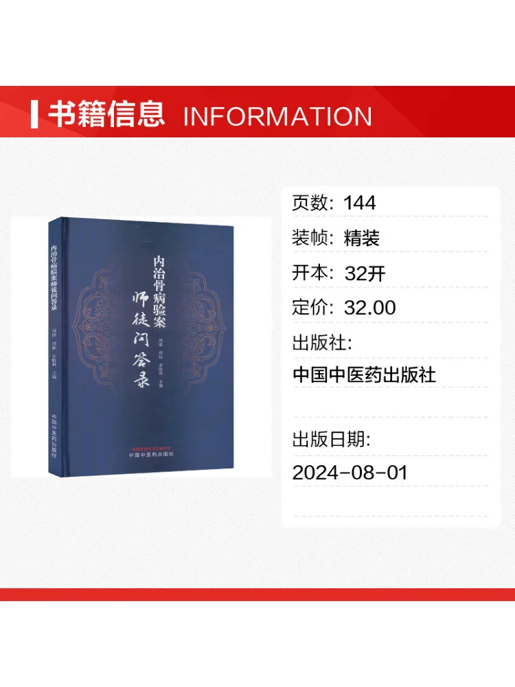 Book-Winshare Case Studies on Internal Treatment Of Bone Diseases A Master Apprentice Q A Record