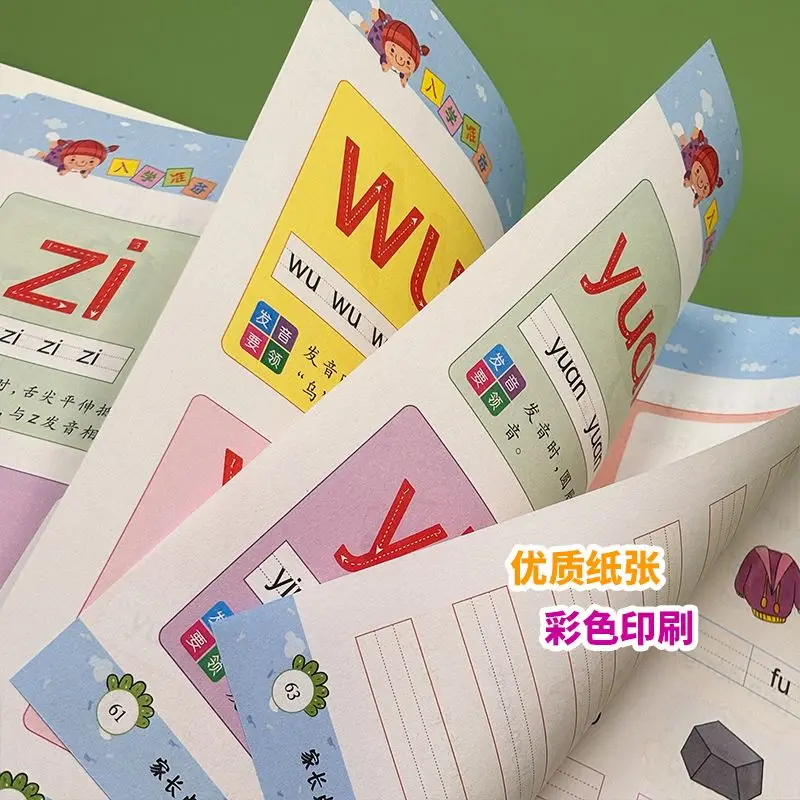 2-5 หนังสือเรียนรวมสำหรับการเปลี่ยนผ่านจากอนุบาลไปยังชั้นประถมศึกษาพร้อมแบบฝึกหัดรายวัน