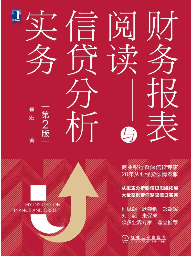 

Книга — Учебник по чтению финансовых отчетов и практике кредитного анализа, 2-е издание
