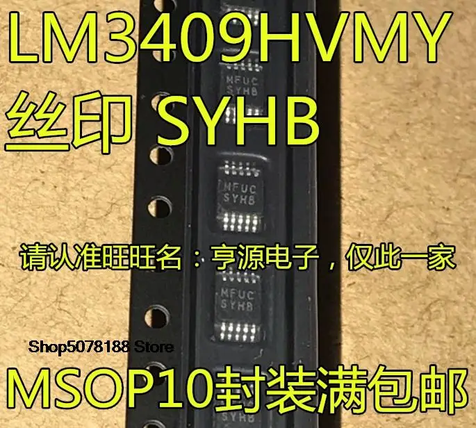 

5 шт. LM3409 LM3409HVMY SYHB MSOP10 светодиодный оригинал