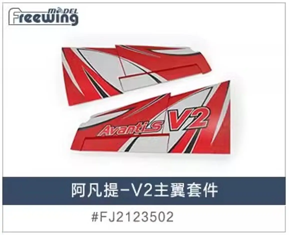 Freewing EPO RC Plane Avanti S V2 80mm EDF Jet Airplane Spare Part -Foam Fuselage or Main wing  Horizontal Tail Rudder Parts