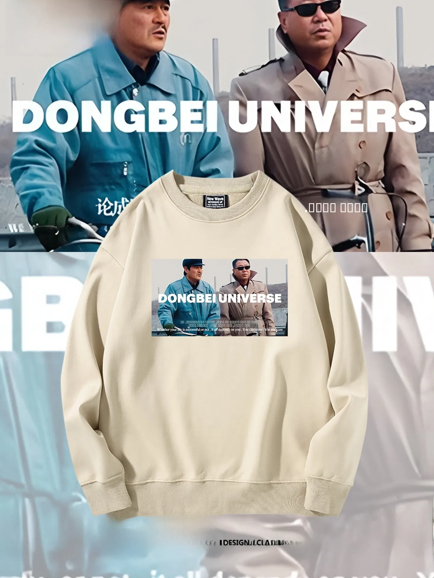 

Loose Casual Men's Hoodie Northeast Dynas Ma Daan Fan De Biao Nearby Autumn Winter Printed Cotton Polyester Blend Sweatirt