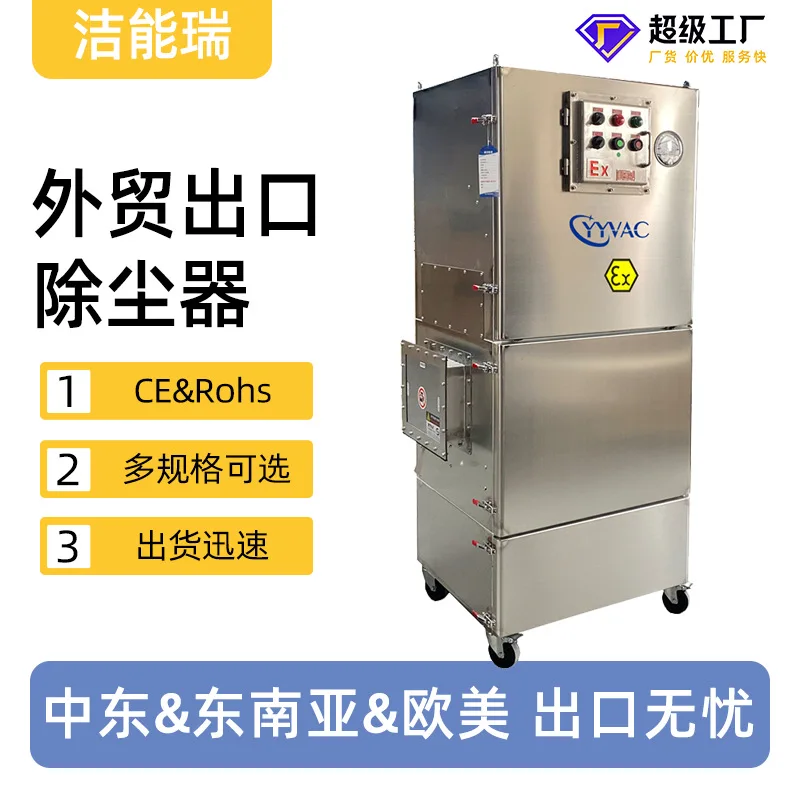 Foreign trade cross-border export food pharmaceutical factory powder dust dust cleaning equipment stainless steel dust collector
