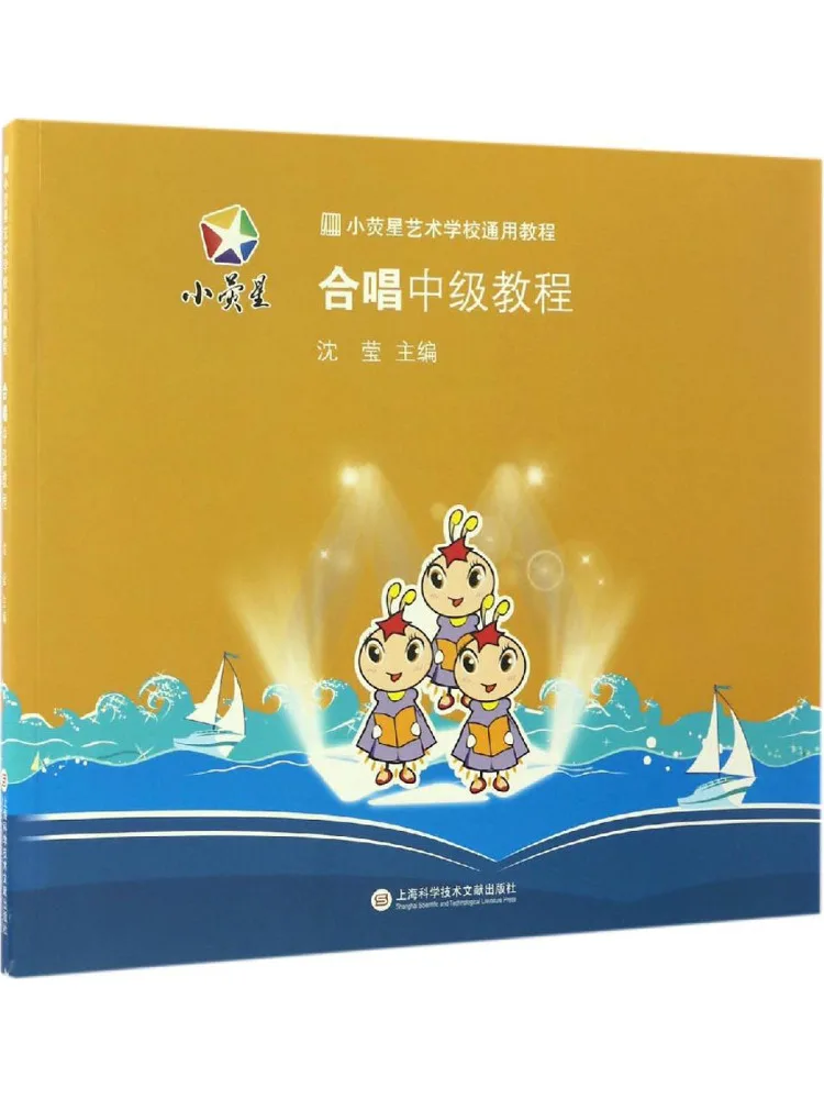 

Книга-Winshare Choral Intermediate Tutorial