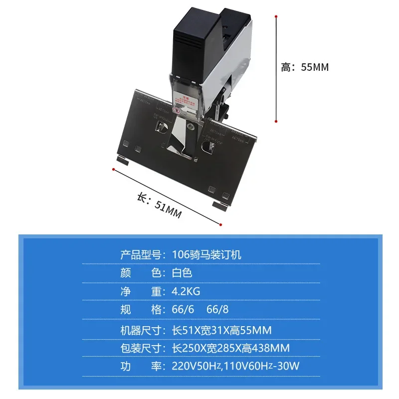 NEW 106 Auto Rapid Binder Machine 2-50 Sheets Heavy Duty Electric Flat and Saddle Stapler