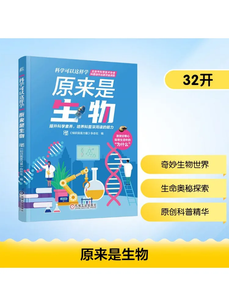 

Книга-Winshare It превращается быть биологическим