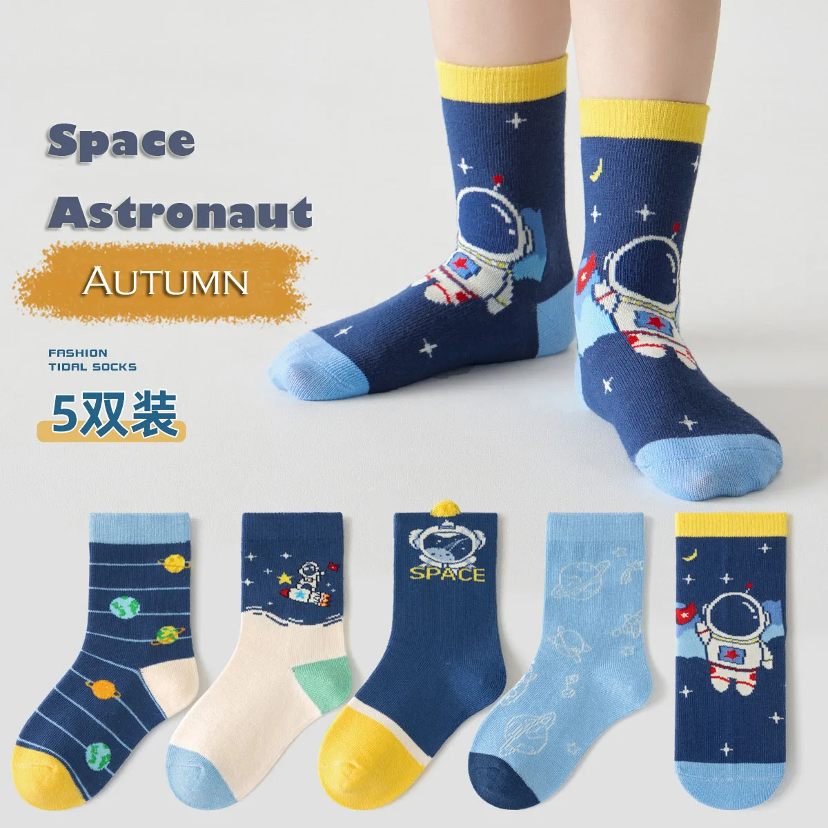 3-12T Children Autumn Socks Boys Mid Calf Cotton Socks Cool Space Pattern Socks Kids A Class Socks 5 Pairs/lot