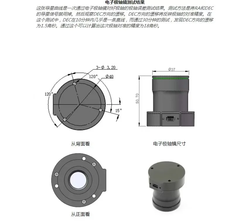 QHYCCD-PoleMaster Elektronische PolarScope, Align, Polar Align As Spiegels met Adapter, QHY Pole Master