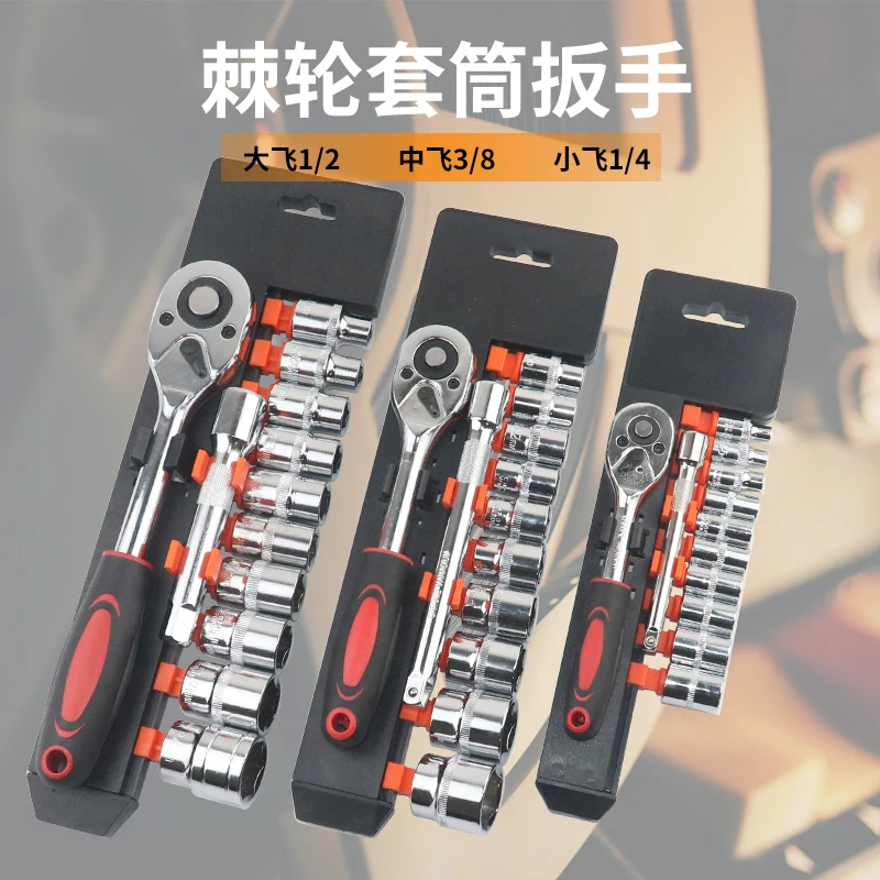 12pcs 1/2 Inch Socket Wrench Set Metric Impact Sockets Ratchet Spanner Complete Tool Kit Professional Garage Repair Tool