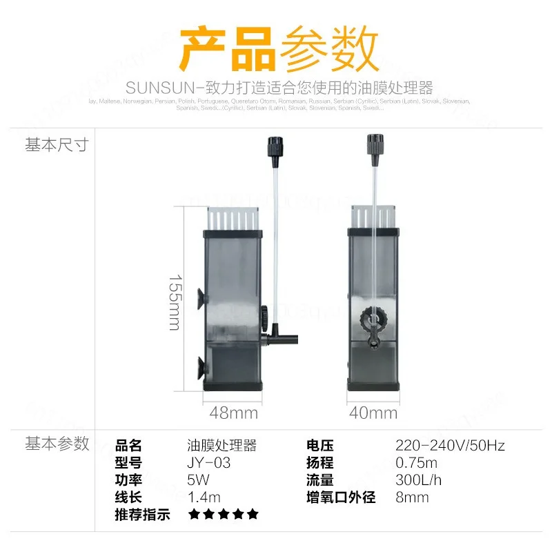 Aquarium Oil Film Remover replacement filtration part for fish tank surface scum removal oxygen increasing ecological water