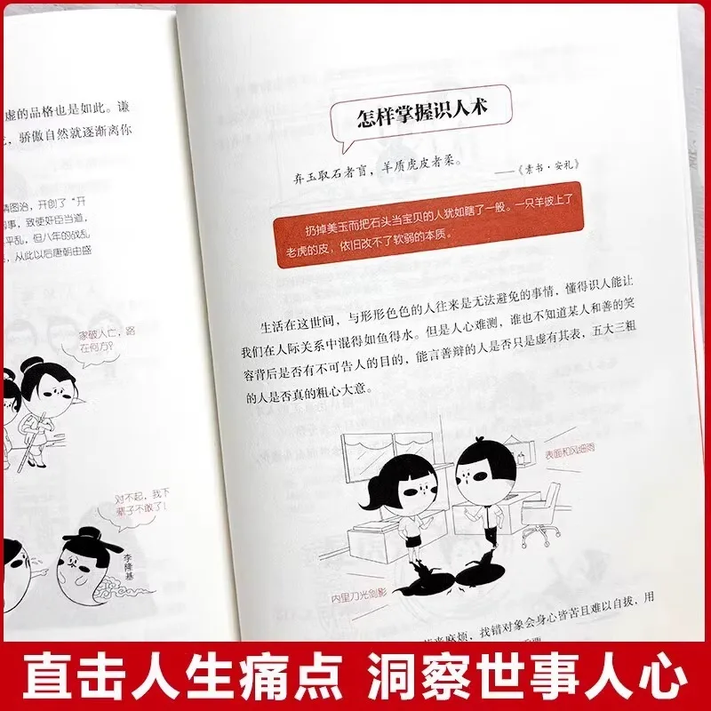 1-minute Comic Moral Scripture+plain Book+old Man's Words, Wisdom for Dealing with People, Inspirational Book