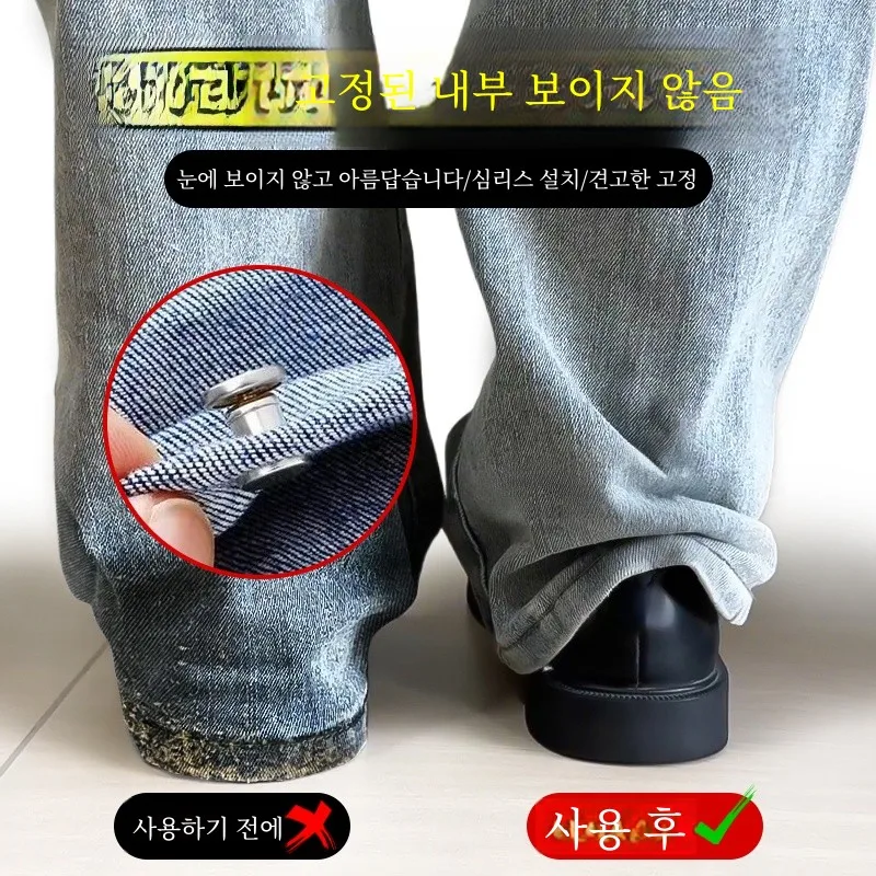 Trouser Leg Trousers Anti-Mopping Artifact Invisible Pants Are  and Shorter Fixed Clip Pants Mouth Adjustable Buckle Le...