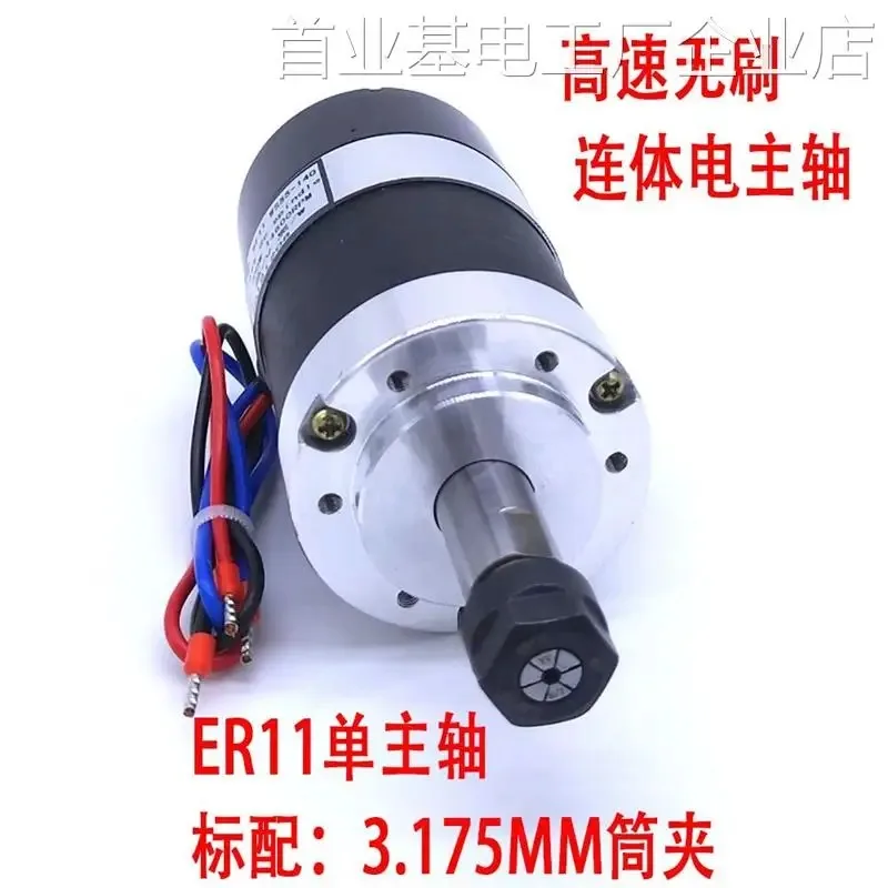 One suitable for WS55-140 without spindle DC36V brush 300W high speed, 24 hours MACH12000 to 3 engraving worry-free WS55