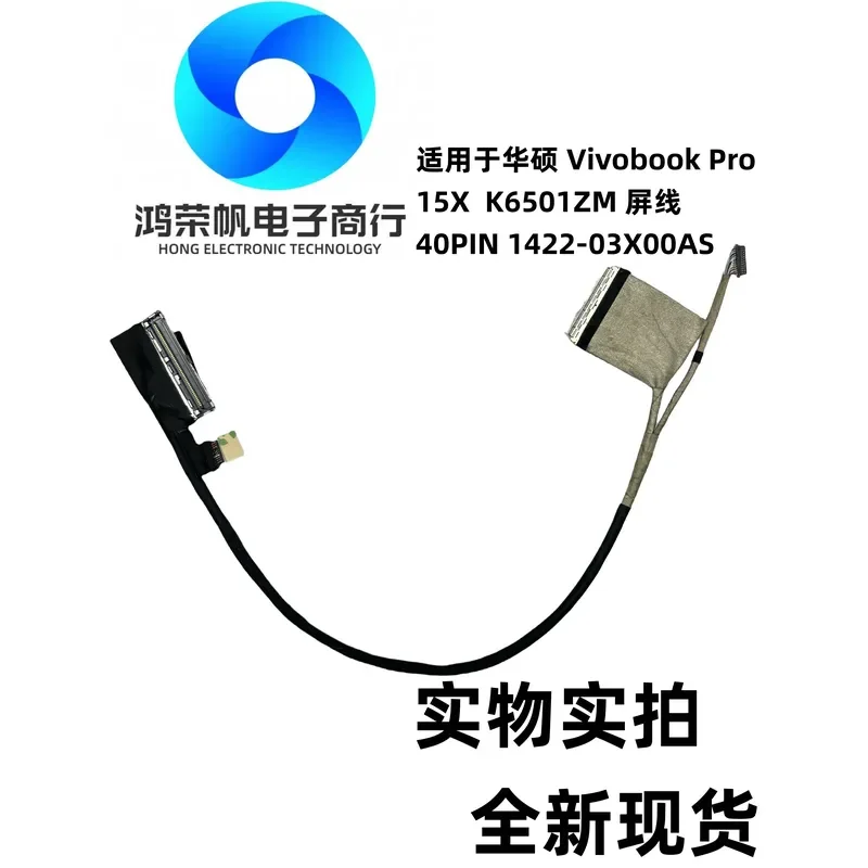For ASUS Vivobook Pro 15X K6501ZM screen cable 40PIN 1422-03X00AS