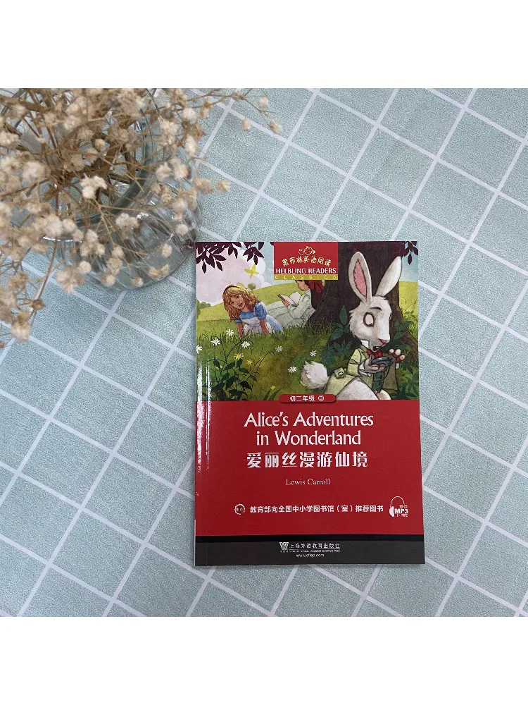 كتاب-Winshare Heibulin قراءة اللغة الإنجليزية الصف 2 المجلد 3 أليس في بلاد العجائب #2