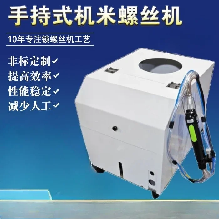 Manual machine rice screw automatic screw out of the vibration plate feeding