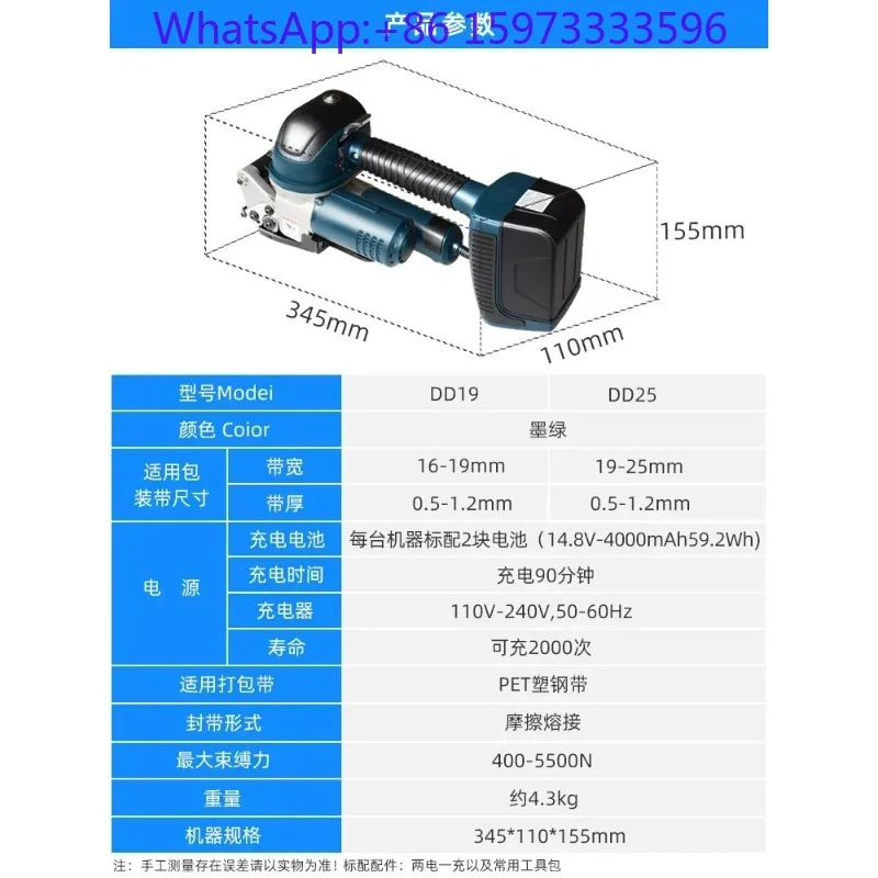 DD19/25 Rechargeable Portable Plastic Steel Belt Strapping Machine Buckle‑Free Hot‑Melt Baler For Brick Factory Packaging