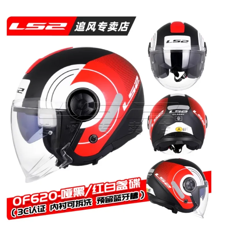 LS2 OF620 كلاسيك خوذة دراجة نارية عدسة OF620 خوذة أقنعة سوداء عدسة خوذة الملحقات