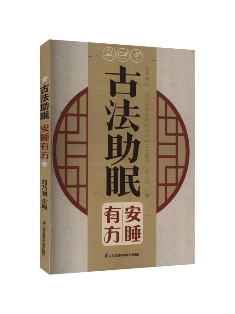 

Book-Winshare The Ancient Method Helps You Sleep Peacefully