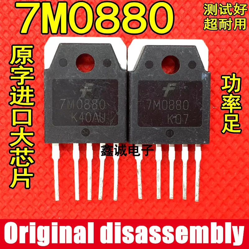 1PCS Genuine Original disassembly 7M0880 FS7M0880TU TO-3P In stock