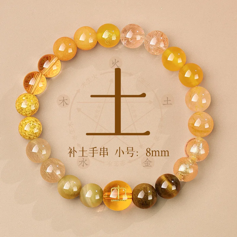 

Five-element Bracelet Women's Gold Natural Crystal HandString Citrine Lucky Fortune Dobao Lucky Gifts to Girlfriend Fire Earth