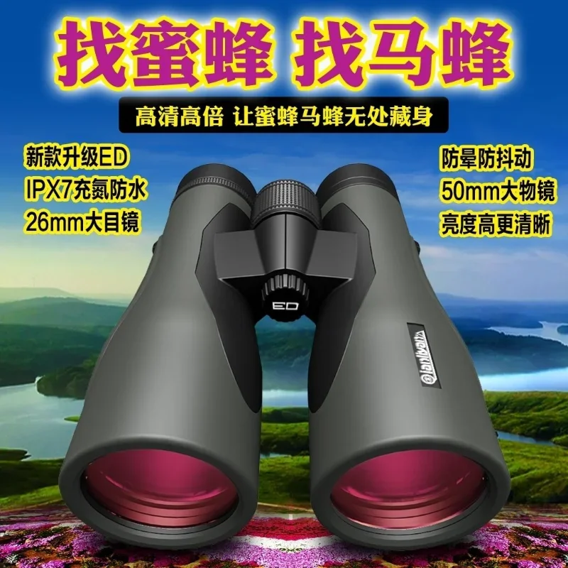 

ED Telescope High-Definition High-Power Waterproof Professional Level Bee Searching Tool, Dual Tube, Outdoor Night Vision
