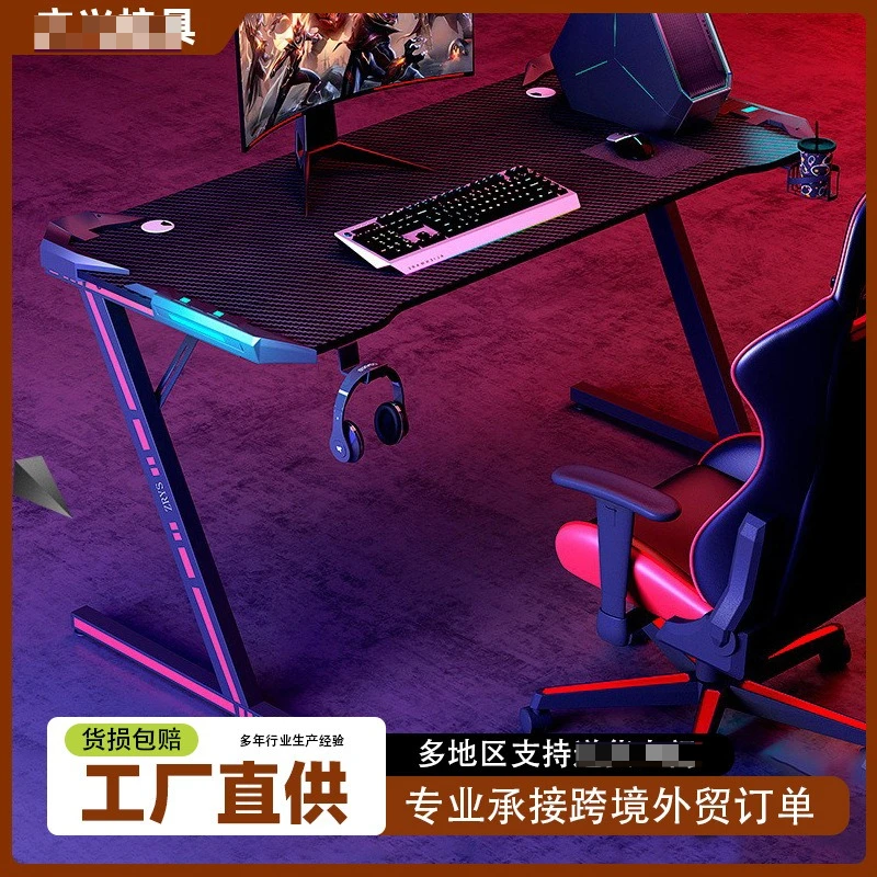 

E-sports table Home desktop office Game integrated table Carbon fiber texture ambient light Large desktop competitive computer t