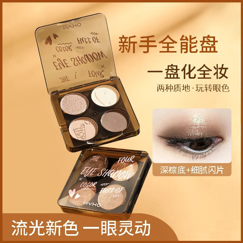 

Four-color eyeshadow pearl matte brightening, not easy to take off makeup, students daily makeup, earth color eyeshadow tray