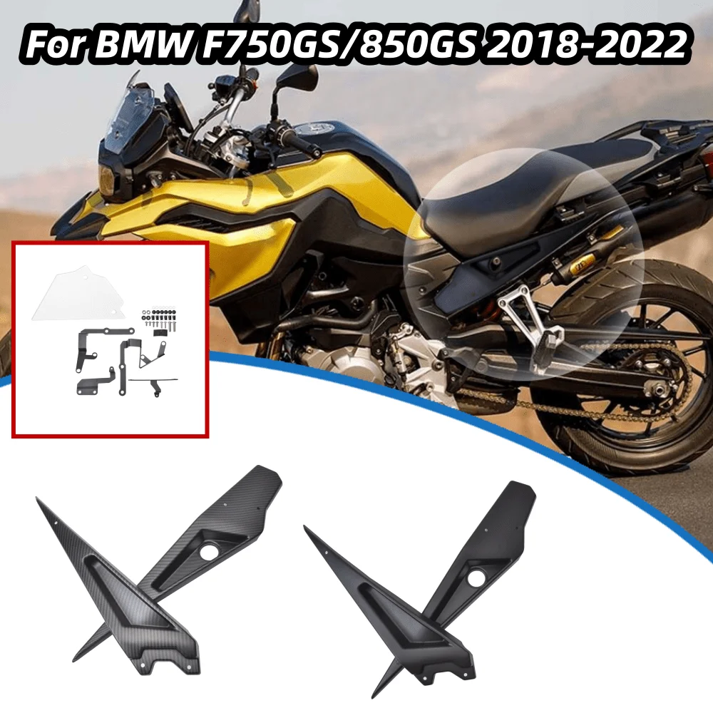 Боковая крышка рамы мотоцикла, комплект защиты обтекателя для BMW F750GS F850GS 2018 2019 2020 2021 2022, аксессуары для мотоциклов