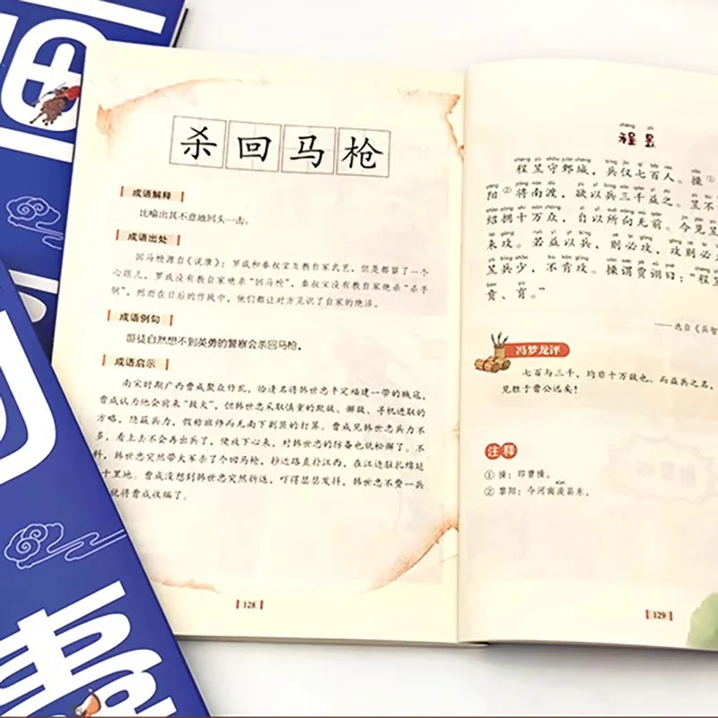 Youth Fun Reading Manga Think Tank, Complete Collection of Think Tanks That Children Love To Read