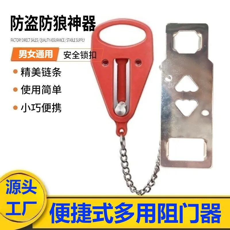 Cross-Border double-head portable multi-use door blocker door lock latch top door anti-theft lock for hotel bedroom door buckle