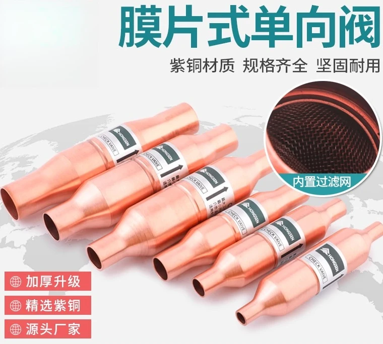CVS diaphragm check valve air conditioning cold storage unit refrigeration snow straight through pipe diameter