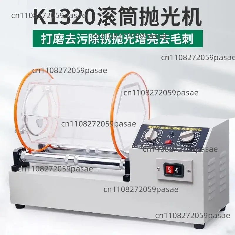 New K1320 Roller Polishing Machine Walnut Copper Coin Text Game Cleaning Polishing Large Roller Gold And Silver Jewelry Polishin