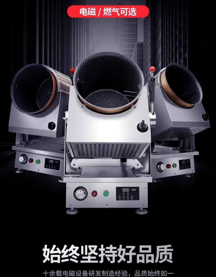 ماكينة طهي HTT بكرة أوتوماتيكية كبيرة معكرونة مقلية روبوت أرز مقلي ذكي