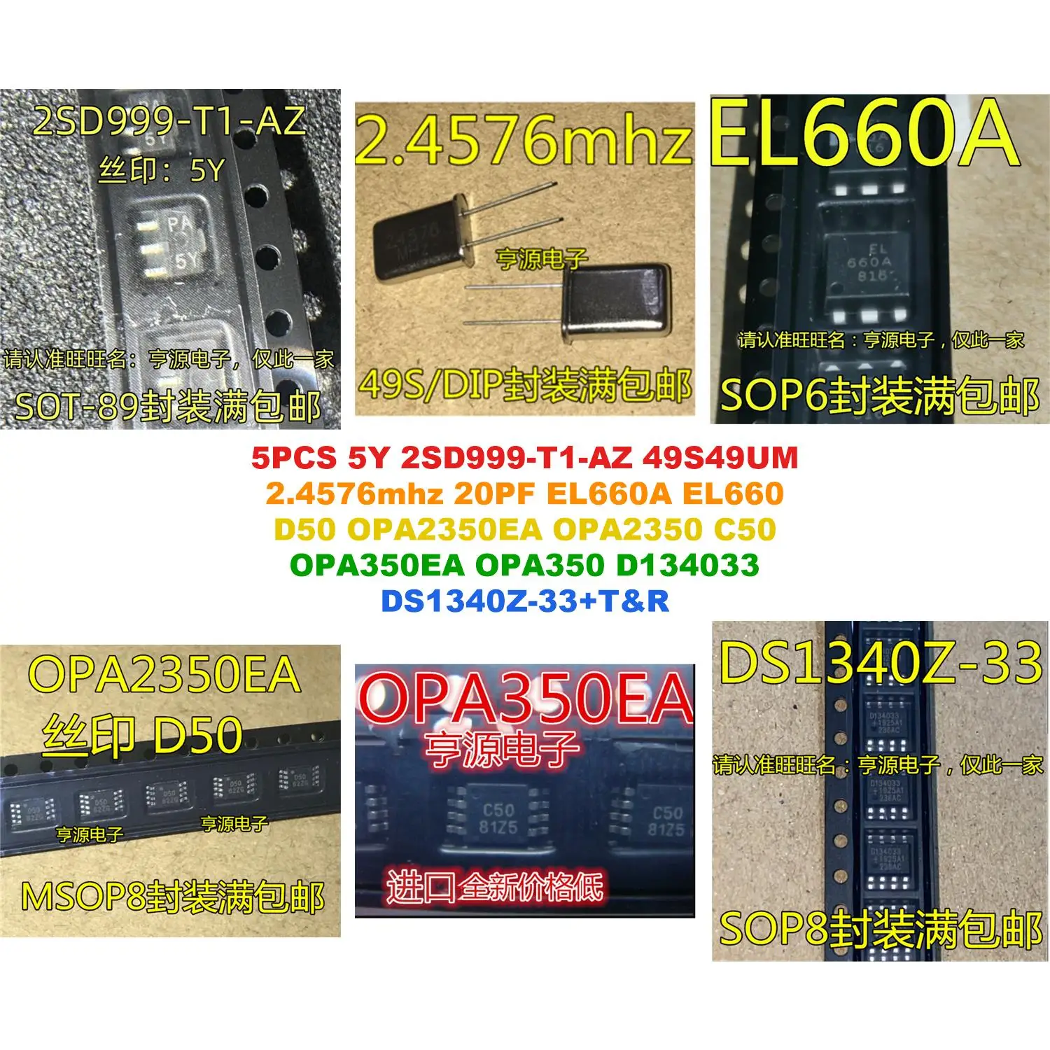 5Y 2SD999-T1-AZ 49S49UM 2.4576mhz 20PF EL660A EL660 D50 OPA2350EA OPA2350 C50 OPA350EA OPA350 D134033 DS1340Z-33+T&R