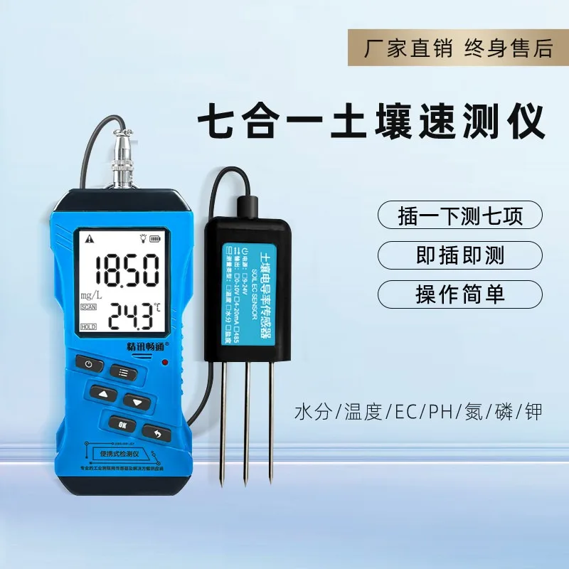 Soil tester, nitrogen phosphorus potassium N P K pH humidity, moisture, nutrient conductivity tester EC meter