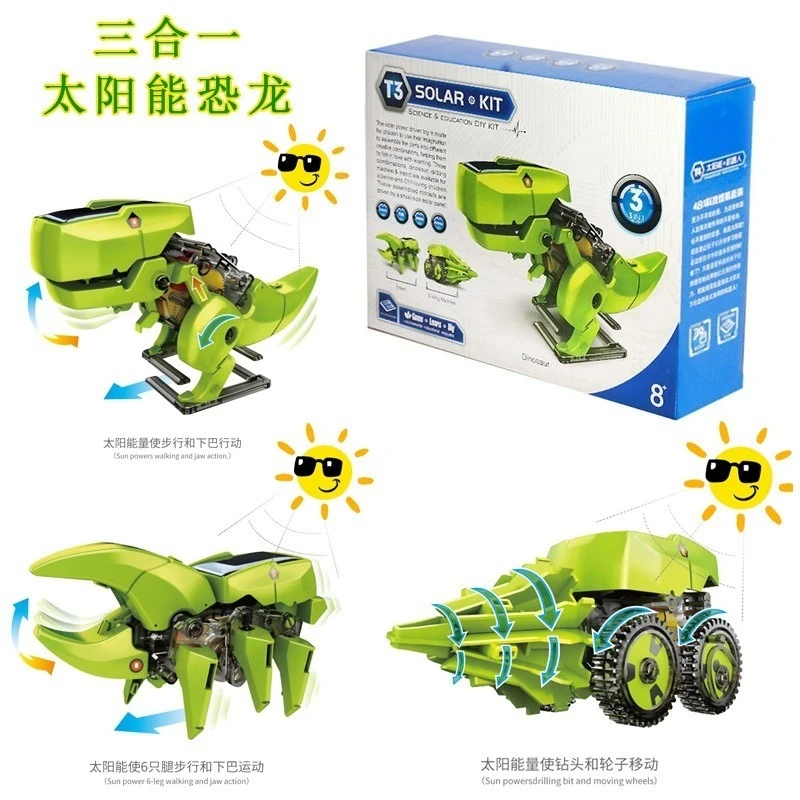 DIY assembled toy puzzle, three-in-one self-installed dinosaur solar toy car 3-in-1 intelligent machine