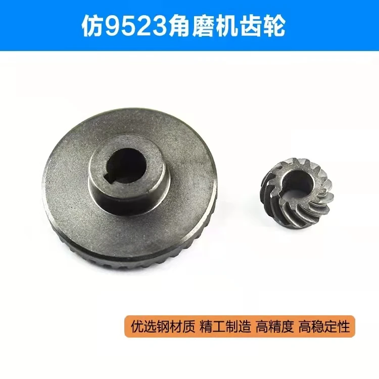 Imitation 9523 gear Zhejiang 100 angle grinder gear 100 angle grinder gear grinder gear repair accessories