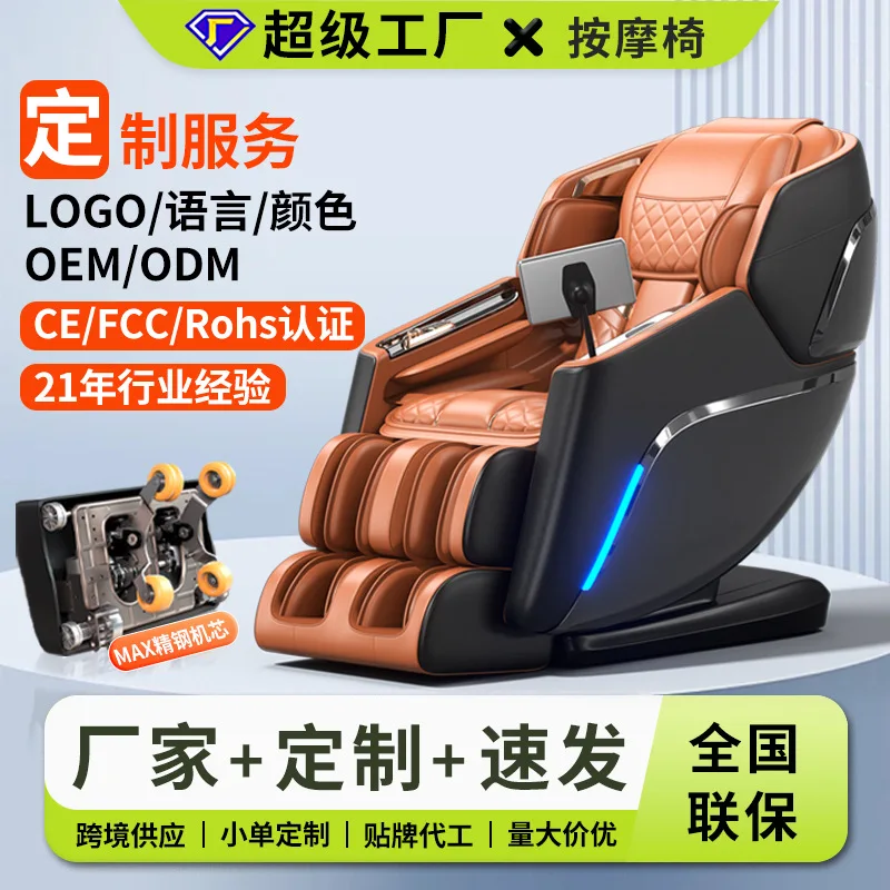 

Full Body Massage 4D Manipulator Multi-functional Luxury Massage Sofa Automatic Space Capsule