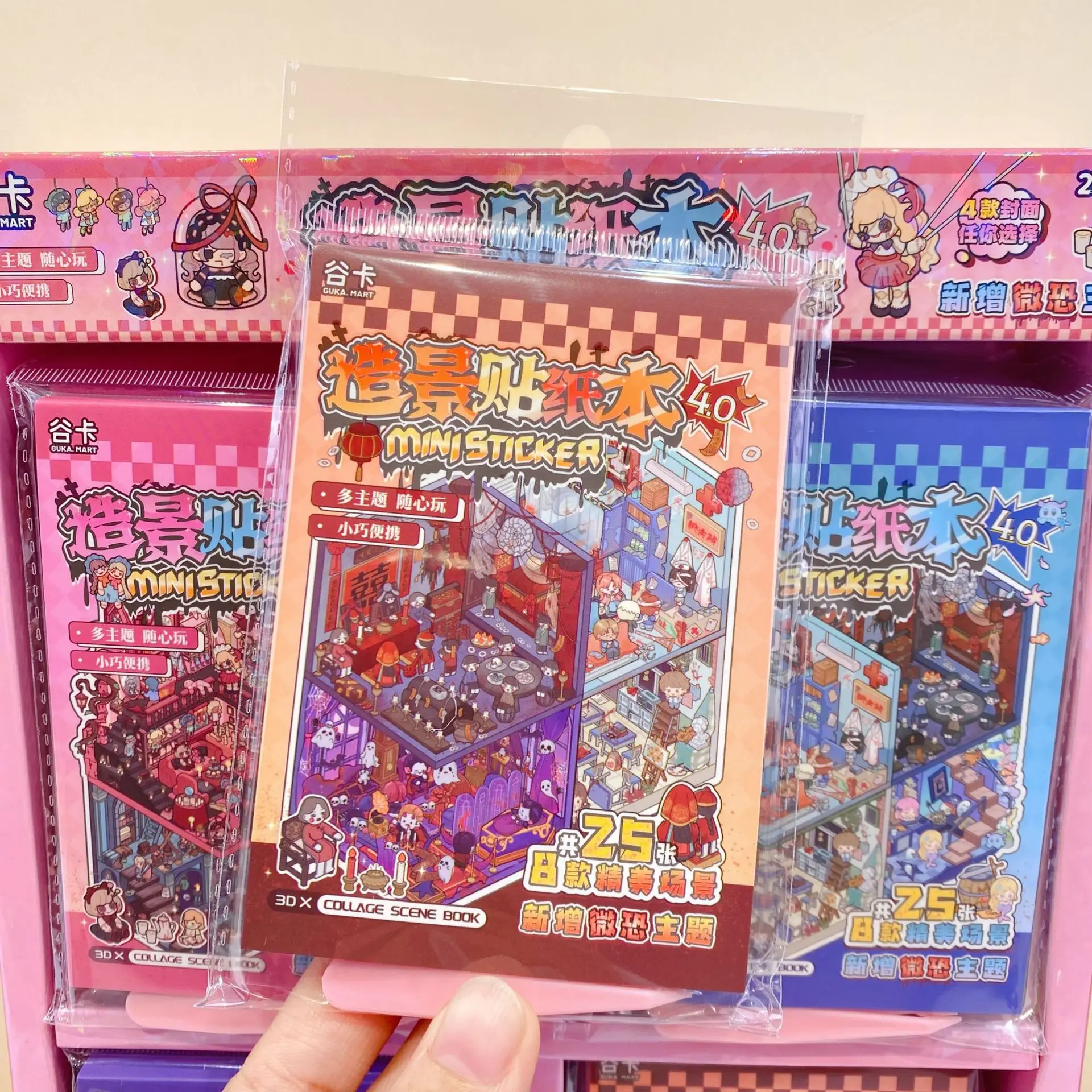 كتاب ملصقات مشهد مصغر لمشاهير الإنترنت للأطفال: موضوع مغامرة غامضة + مشهد كرتوني لطيف، لعبة ممتعة يمكنك صنعها بنفسك