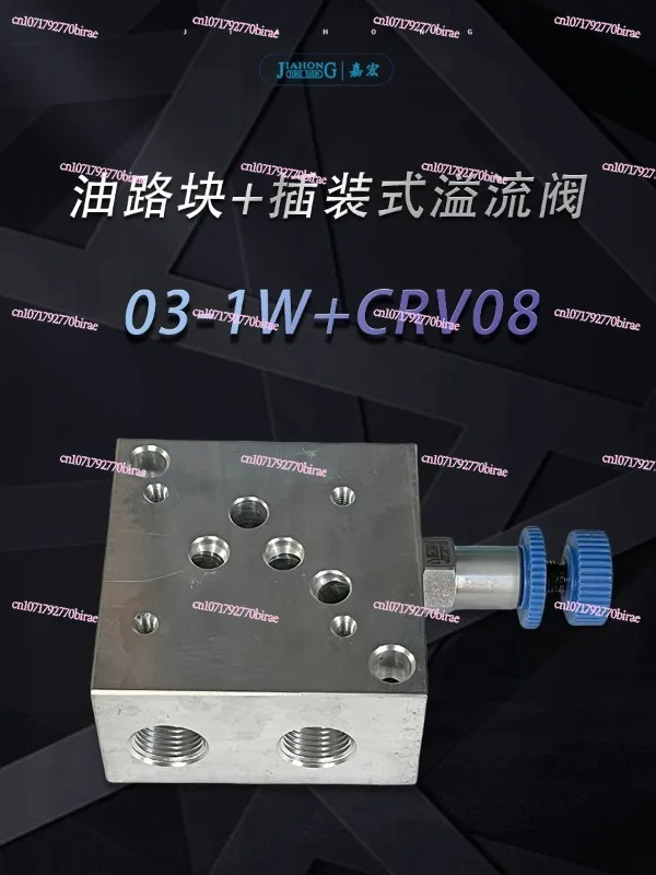 02-1W+CRV-082 Hydraulic Oil Circuit Block+plug-in Relief Valve Group