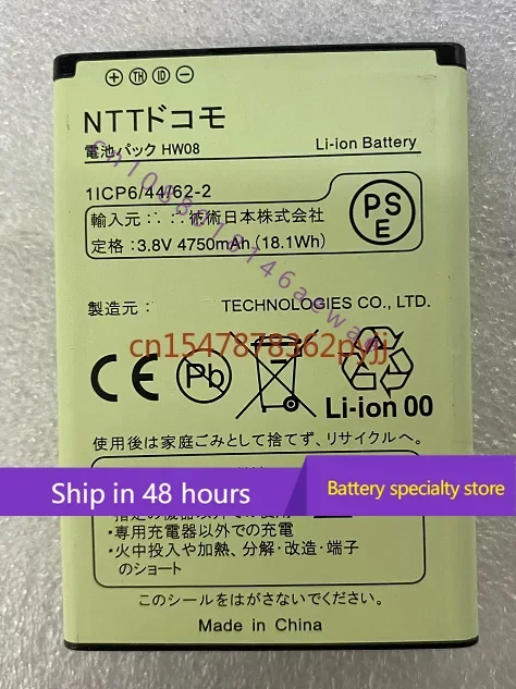 

For HW Hw08 Brand New Full Capacity Router Battery 4750MAh Japanese Battery