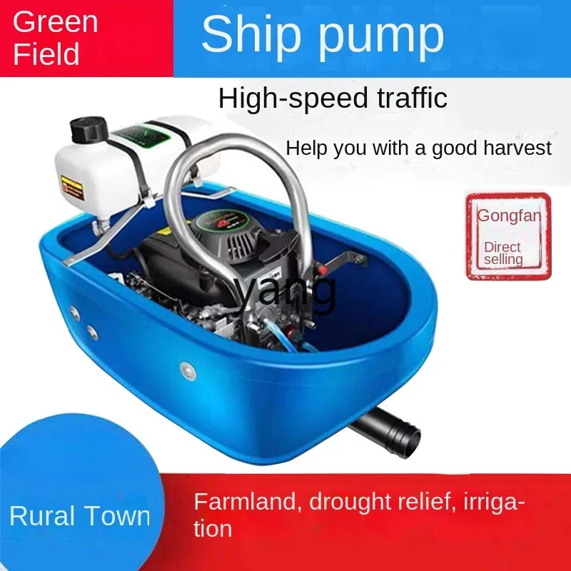 CX Boat Sprinkler Four-Stroke Gasoline Water Pump Agricultural Self-Priming Floating