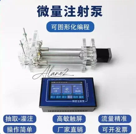 Touch screen laboratory syringe pump automatic dispensing machine, microfluidic electrospinning micro pump, electric fluid pump