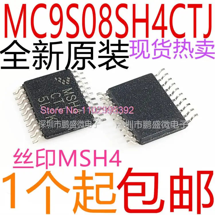 5 шт./лот MC9S08SH4CTJ MSH4CTJ MSH4 MSH4CTG фотооригинал, фотография Power IC