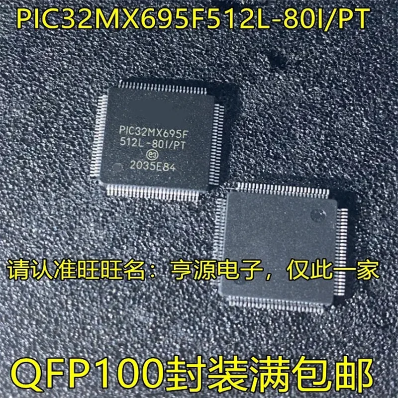 1-10PCS PIC32MX695F512L-80I/PT PIC32MX695F512L PIC32MX695F512 QFP-100