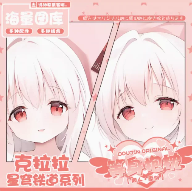 

Японское аниме Honkai: Star Rail Clara Sexy Dakimakura, обнимающая подушка для тела, чехол, наволочка, подушка, постельные принадлежности, подарки OJJ