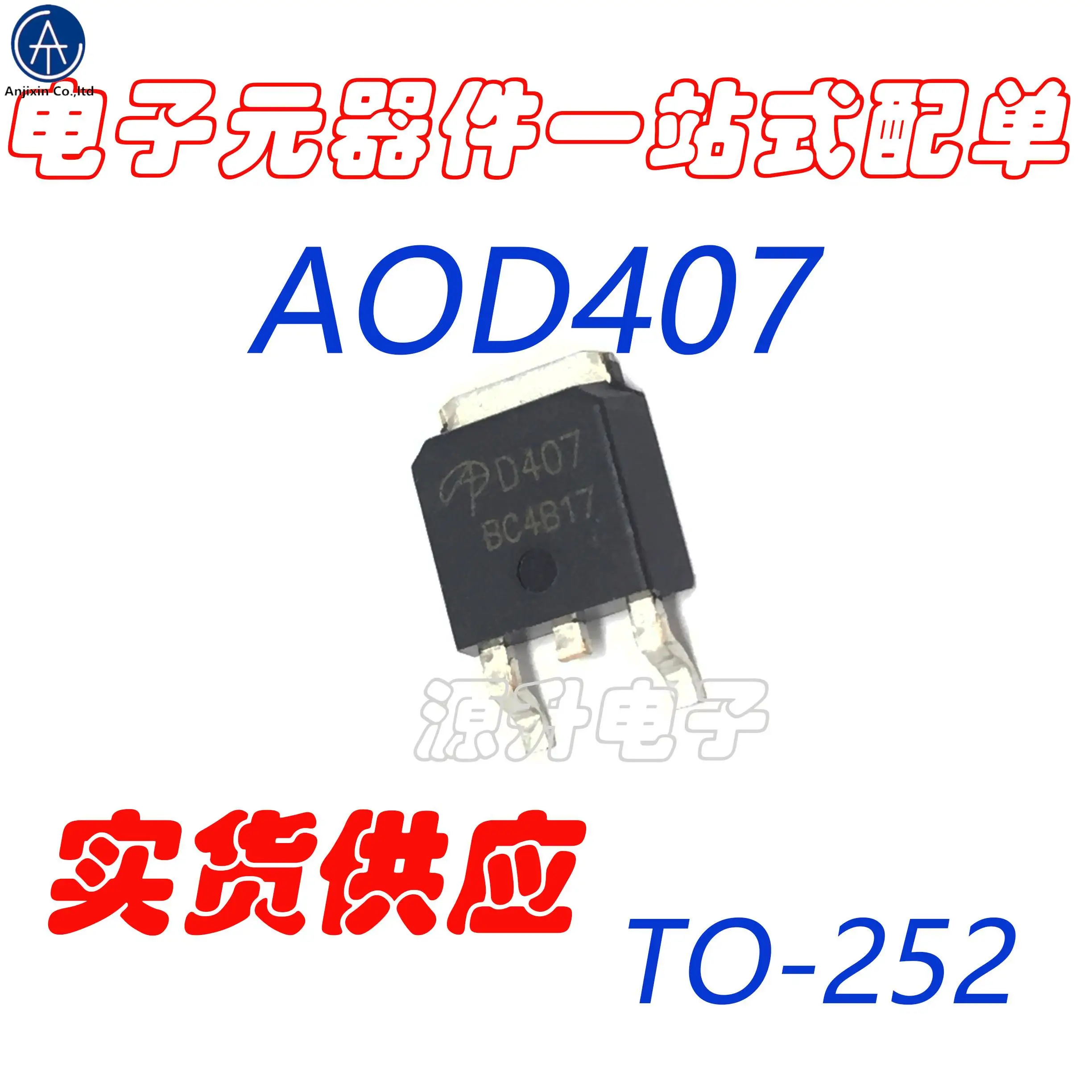 20PCS 100% 신규 AOD407/D407