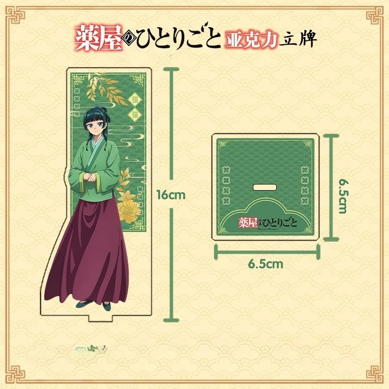 New The Apothecary Diaries anime two-dimensional acrylic stand creative cartoon character figure table decoration ornament gift