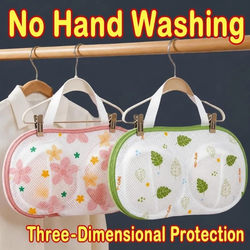 Mesh Bra Laundry Bag with Fixed Strap Flower Leaves Printed Bra Washing Protector Bag Anti-Deformation Lingerie Wash Bag Home